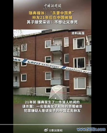 开元体育官网登录入口案件的受害者包括别称瑞典女性偏持邻居-开元体育官网登录入口